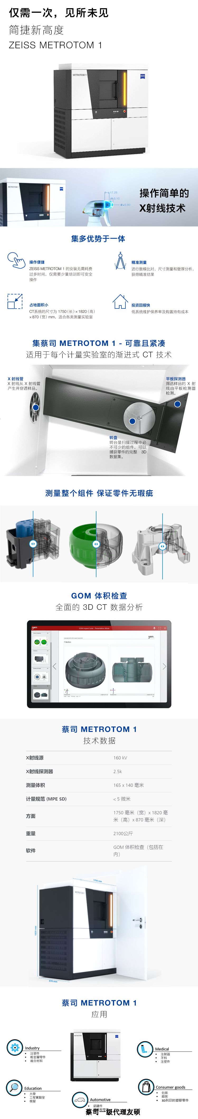 舟山舟山蔡司舟山工业CT